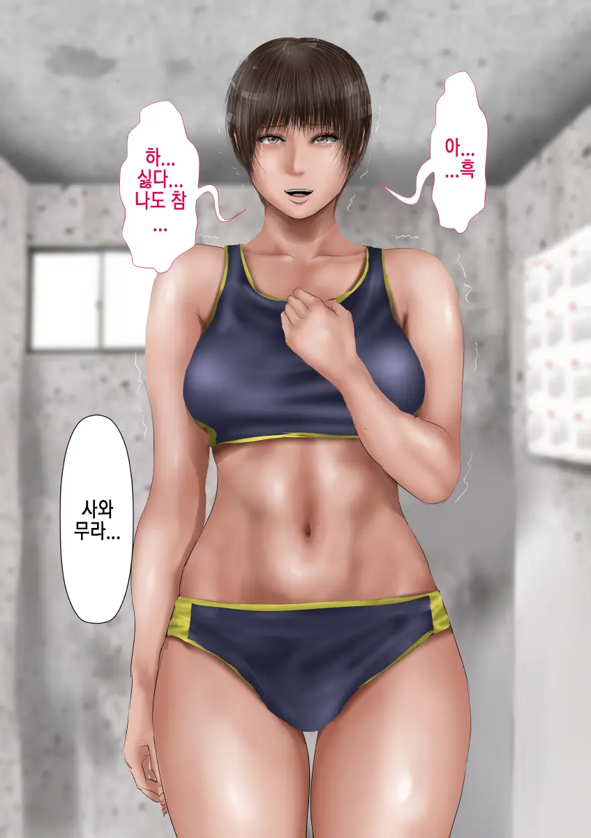 Rikujoubu No Kitai No Hoshi Sawamura Ai-San Kanochi... Soshite... | 육상부의 기대주 사와무라 아이 완전 타락... 그리고...